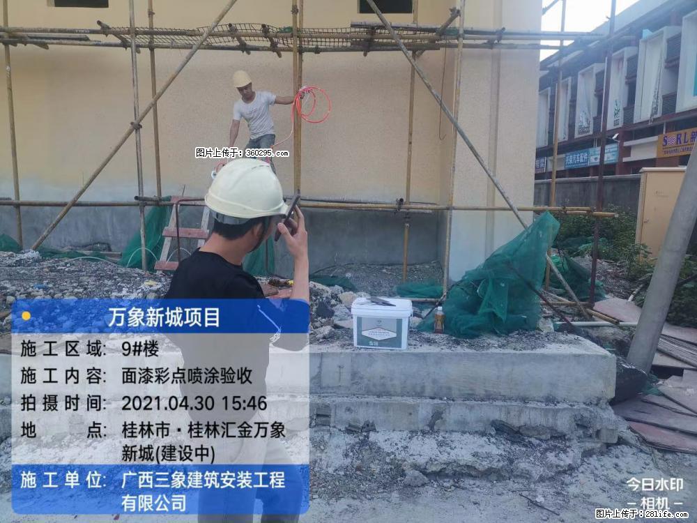 灵川法院项目：8楼天面构件安装(17) - 常州三象EPS建材 cz.sx311.cc