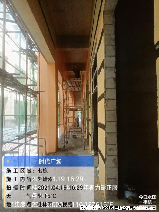 广西桂林市时代广场项目：外墙漆(22) - 常州三象EPS建材 cz.sx311.cc